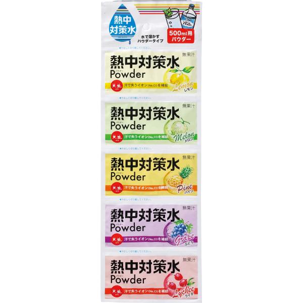 赤穂化成 熱中対策水パウダーアソート 40g×10個