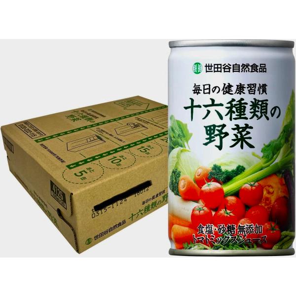 世田谷自然食品】 十六種類の野菜 60缶セット 十六種類の野菜 | 世田谷