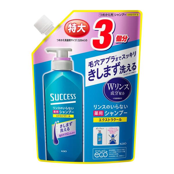 他サイト： 大容量 サクセス リンスのいらない 薬用シャンプー エクストラクール つめかえ用 960ml 医薬部外品 アブラ ワックス ニオイ 一発洗浄の商品画像