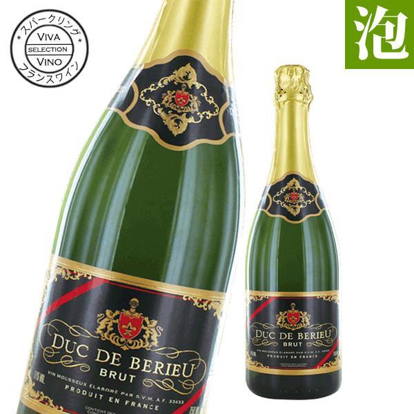 ワイン スパークリングワイン デュック ド ベリュ フランス産 辛口