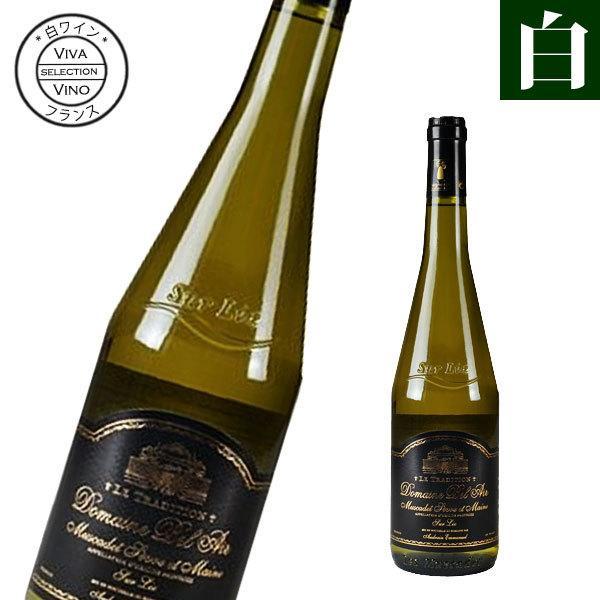 ワイン 白ワイン ドメーヌ べレール ミュスカデ セーヴル エ メーヌ