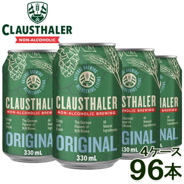 ドイツプレミアムビールメーカー「ラーデベルガー社」が造る、大麦麦芽を使ったノンアルコールビール。大麦麦芽を使った、ノンアルコールのビールテイスト飲料で、独自の製法により、豊かなホップの風味と、スパイスのニュアンスを感じるその味わいは、他のノ...