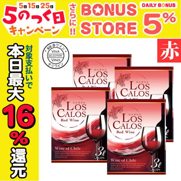 ＜テースティングノート＞やや赤色がかった濃紫色で、ユーカリやクローブなどのスパイスの香り。アタック（口当たり）はソフトで、やわらかなタンニンを感じ、フルーティーな果実味を愉しめるワインです。＜相性のよい料理＞ピザ、チーズ、パスタ、ソーセージ...