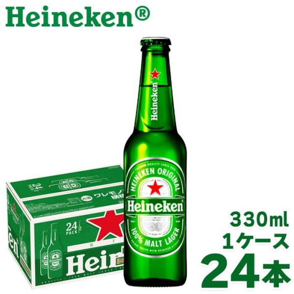 Heineken（ハイネケン） ロングネック 瓶 330ml×24本 beer ビール 1