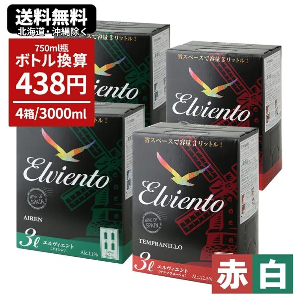 ＜テースティングノート＞ スペインの代表品種テンプラニーリョ100％使用。香り、味わいとともに大満足。チェリーやベリー系の香りとまろやかなタンニンが毎日の食事に合わせやすい高コスパワインです。ラベルデザインはワイナリー近くにある風車をイメー...