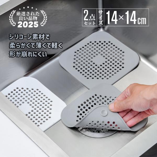 ・ホワイト、グレー・!【高品質材料】直径14cm×14cm。 高品質TPR 材料から作られている。耐久性、柔軟性、耐摩耗性、変形しにくい。シャワー排水保護器が密集している排水孔は、急速に水の流れを分散させるだけでなく、毛髪を濾過し、水道管を...