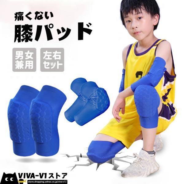 サポーター  関節保護具 サポーター スポーツ保護具 子供運動 ハニカム 転倒防止 肘サポーター