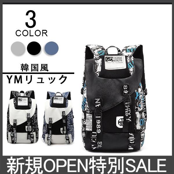 Mm リュック メンズ リュックサック 韓国 B4 Pc収納 バックパック デイパック 大容量 通勤 通学 可愛い 防水 男女兼用 ザック おしゃれ 鞄 レディース Bagsale15 Viva 通販 Yahoo ショッピング