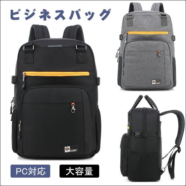 ビジネスバッグ メンズ ビジネスリュック 大容量 レディース リュック デイパック バックパック 2way 撥水加工 通勤 通学 出張 旅行 軽量 登山 アウトドア ag851 Viva 通販 Yahoo ショッピング
