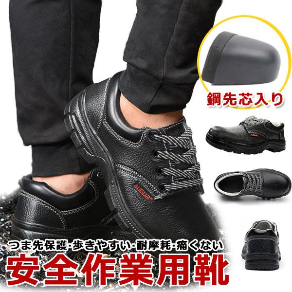 作業靴 安全靴 ブーツ 滑らない メンズ レディース おしゃれ セフティーシューズ 安全スニーカー アークシューズ 先芯入り 鋼先芯 つま先ガード 靴 歩きやすい oots401 Viva 通販 Yahoo ショッピング