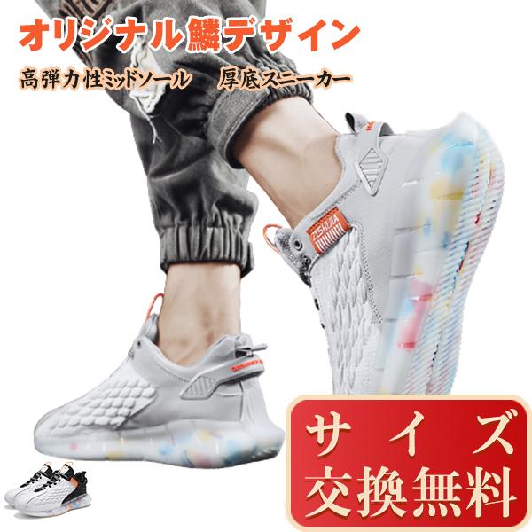 スニーカー メンズ ランニング シューズ スポーツ レースアップ 厚底 カジュアル 学生靴 通学靴 滑り止め おしゃれ 靴 春 夏 秋 仕事 ウォーキング oots463 Viva 通販 Yahoo ショッピング