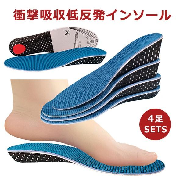 4足セット インソール シークレットインソール エアインソール エアキャップ 中敷き ヒールアップ 衝撃 吸収 ブーツ スニーカー 安全靴 身長アップ 調整可能 Binsole15 4set Viva 通販 Yahoo ショッピング