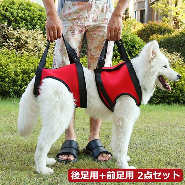 犬 ハーネス 歩行補助ハーネス 犬用ハーネス 介護用ハーネス 介護ハーネス 老犬 高齢犬 シニア犬 ケア 介護用品 胴用 ヘルニア 後ろ足 後足前足セット Bpet192 Viva 通販 Yahoo ショッピング