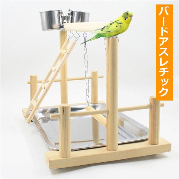 ことり バードアスレチックジム大型 天然木 自然木 流木 止まり木 インコ バードアスレチックジム㉚ 天然木 自然木 流木 止まり木 インコ