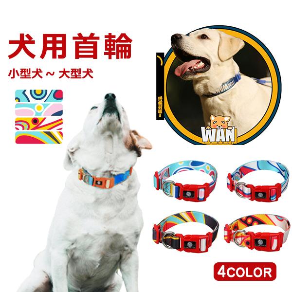 首輪 ペット 小型犬 猫 ハーネス 中型犬 大型犬 小型犬 お出かけ サイズ調節可 犬用品 犬用 イヌグッズ ギフト プレゼント 可愛い アウトドア おしゃれ Bpetev5001 A Viva 通販 Yahoo ショッピング