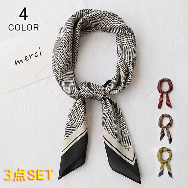 スカーフ バンダナ レディース 首元 手首 バッグ 正方形 大人 アクセサリー カジュアル フォマール 女性 彼女 結婚記念日 誕生日 春 秋 メール便 3枚セット Btie163 3set Viva 通販 Yahoo ショッピング