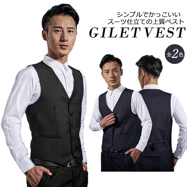 ベスト メンズ ジレー スーツベスト チョッキ フォーマルベスト 紳士服 ビジネス トップス 結婚式 パーティー 無地 スーツ スリムフィット カジュアル Bvest62 Viva 通販 Yahoo ショッピング