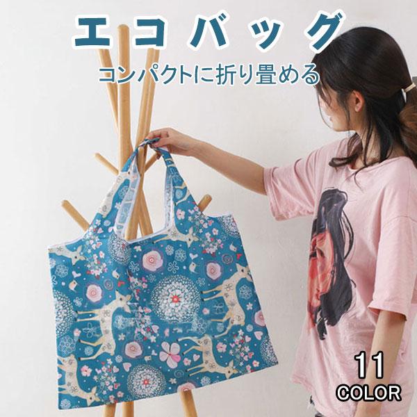 エコバッグ 折りたたみ コンパクト おしゃれ コンビニ 大容量 トートバッグ 大きめ 買い物バッグ 買い物袋 かわいい ショッピングバック Bxw45 Viva 通販 Yahoo ショッピング