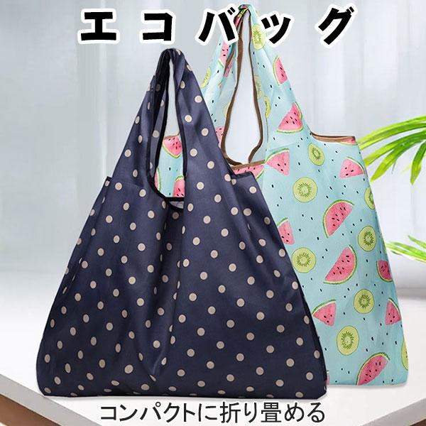2点セット エコバッグ 折りたたみ コンパクト おしゃれ コンビニ 大容量 トートバッグ 大きめ 買い物バッグ 買い物袋 かわいい ショッピングバック Bxw46 Viva 通販 Yahoo ショッピング