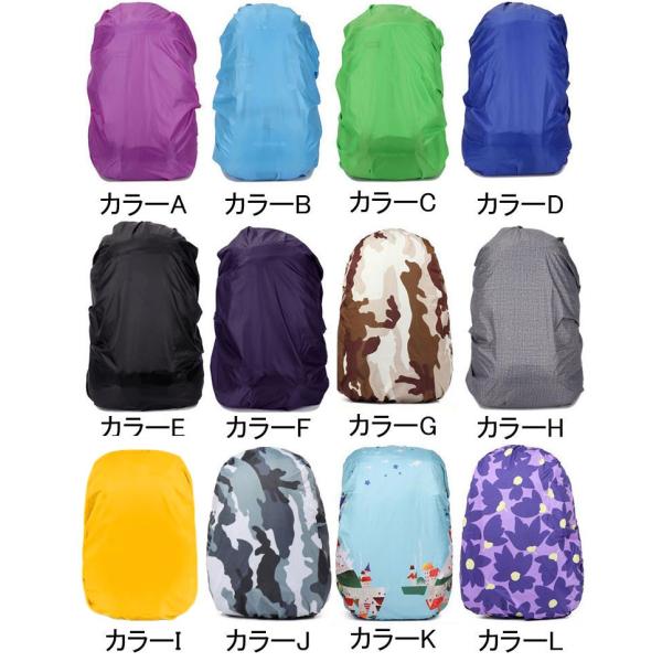 ランドセル カバー 防水 レインカバー ザックカバー 軽量 リュック バックパック ランドセルカバー 男の子 女の子 雨用 かわいい おしゃれ Buyee 日本代购平台 产品购物网站大全 Buyee一站式代购 Bot Online