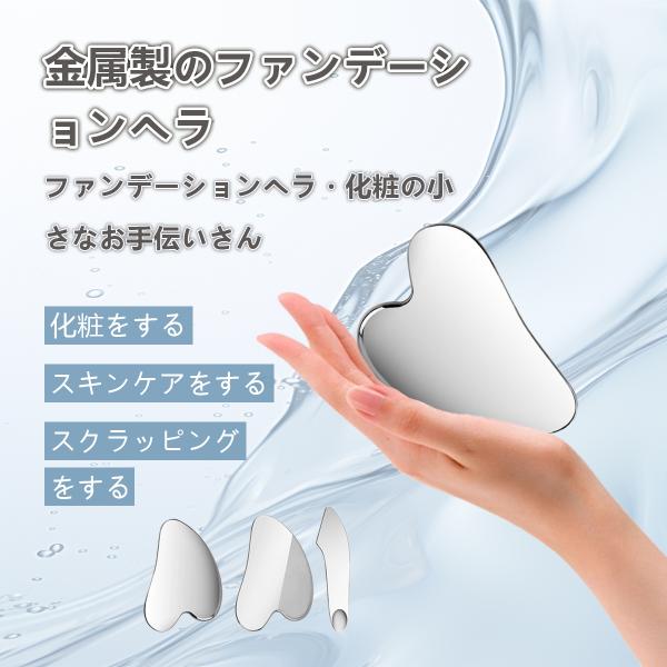 ハート型ステンレススクレーパーは、多機能な美容ツールです。この製品は、顔の美容から全身の筋膜リリースまで、さまざまな用途に使用できます。ステンレス製で耐久性が高く、衛生的でお手入れも簡単です。主な特徴:ハート型デザイン - 使いやすく、顔の...