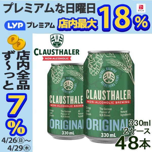ドイツプレミアムビールメーカー「ラーデベルガー社」が造る、大麦麦芽を使ったノンアルコールビール。大麦麦芽を使った、ノンアルコールのビールテイスト飲料で、独自の製法により、豊かなホップの風味と、スパイスのニュアンスを感じるその味わいは、他のノ...