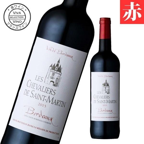 ワイン 赤ワイン レ シュヴァリエ ド サン マルタン フランス産 ミディアム ワイン館ビバヴィーノ ヤフー店 通販 Yahoo ショッピング