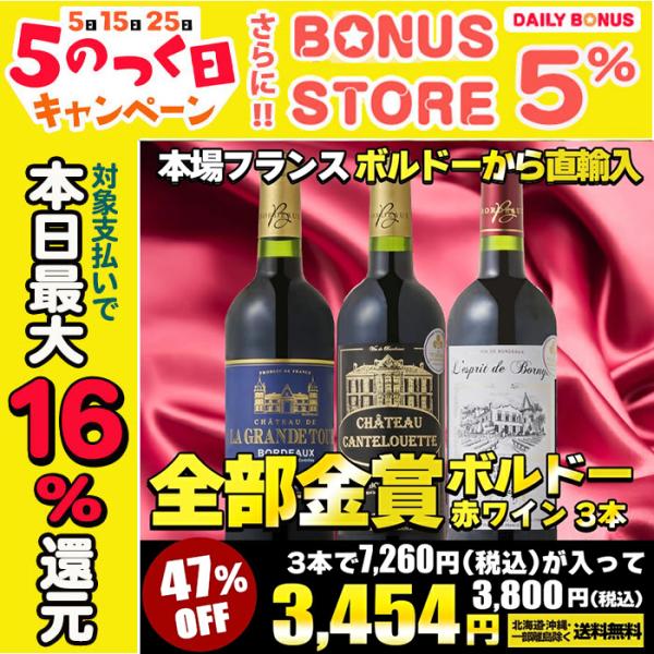 viva-vino_bordeaux-red3b