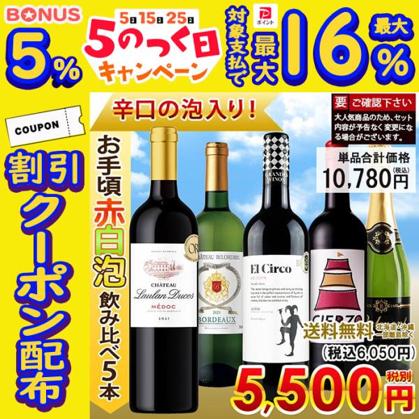 未開栓 焼酎 スパークリングワイン お酒　色々まとめ売り11本セット 未開栓 焼酎 スパークリングワイン お酒 色々まとめ売り11本