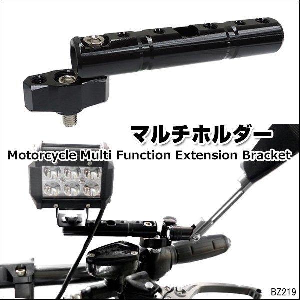 メール便送料無料 アルミ製 クランプバー バイク用 ミラー穴取付タイプ 取り付けステー