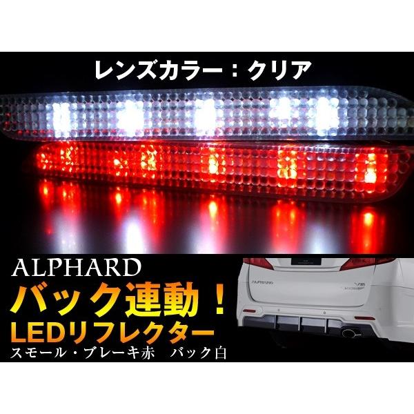 送料無料 限定1セット LEDリフレクター バック連動 トヨタ(C) ブレイド 