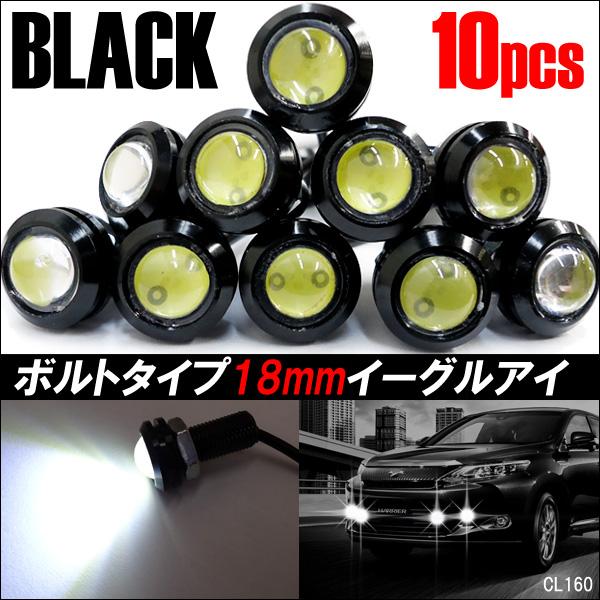 送料無料 12v車用 Led デイライト 18mm 10個セット ボルト固定タイプ スポットライト 丸型 鷹目 イーグルアイ ブラックorシルバー 防水仕様 メール便 Cl160 Viva ヤフーショッピング店 通販 Yahoo ショッピング