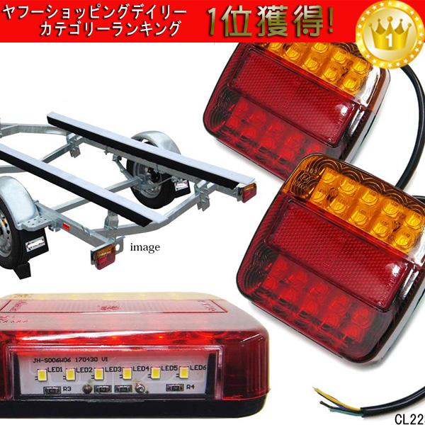12V 角型 LEDテールランプ ウインカー リフレクター搭載 汎用