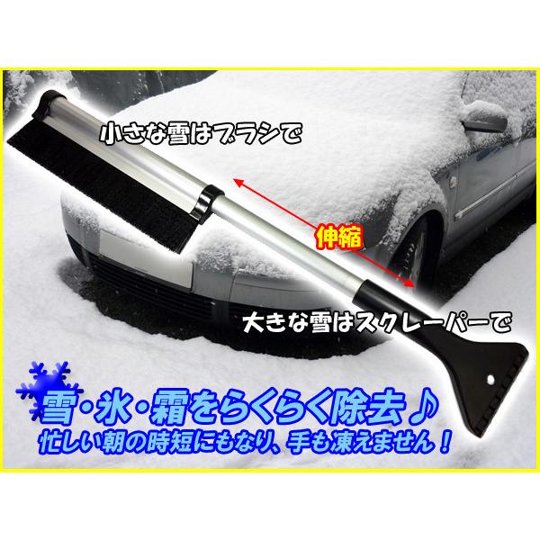 車の雪落としに 2WAY スノースクレーパー 伸縮 ハイルーフOK スノー