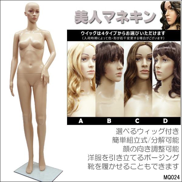 レディース マネキン 選べるウイッグ付 軽量 F-03【同梱不可商品