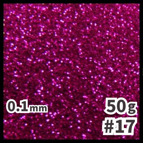 送料無料 0.1mm ラメパウダー 【50g】 パール塗装 ピンク系 No.17 ラメ