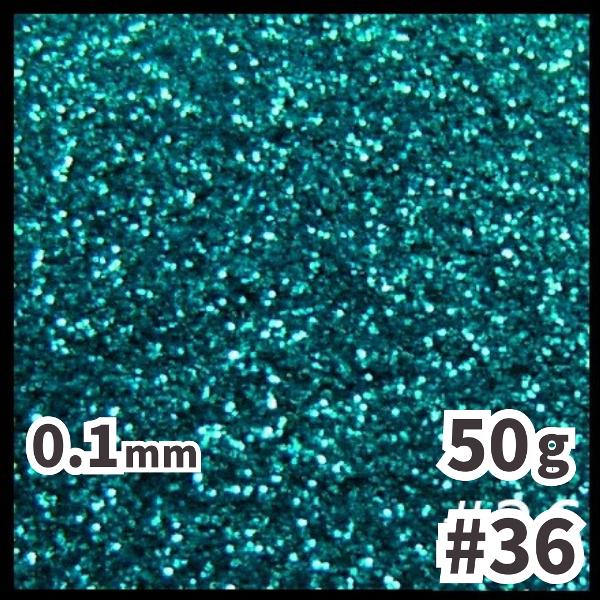 送料無料 0.1mm ラメパウダー 【50g】 パール塗装 青系 ブルー系 No.36