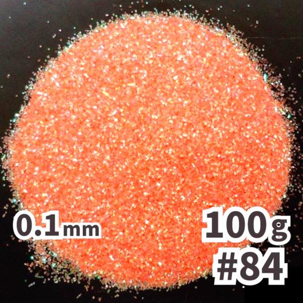 塗料パール、ラメ、ラメフレーク 送料無料 0.1mm ラメパウダー 【100g】 パール塗装 オレンジ系 No.84