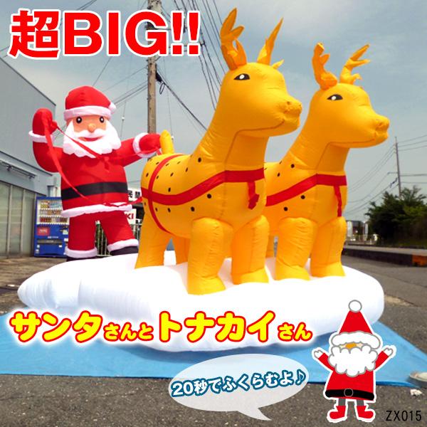 訳あり 迫力満点 クリスマス イベント屋内 屋外で BIGエアー トナカイ