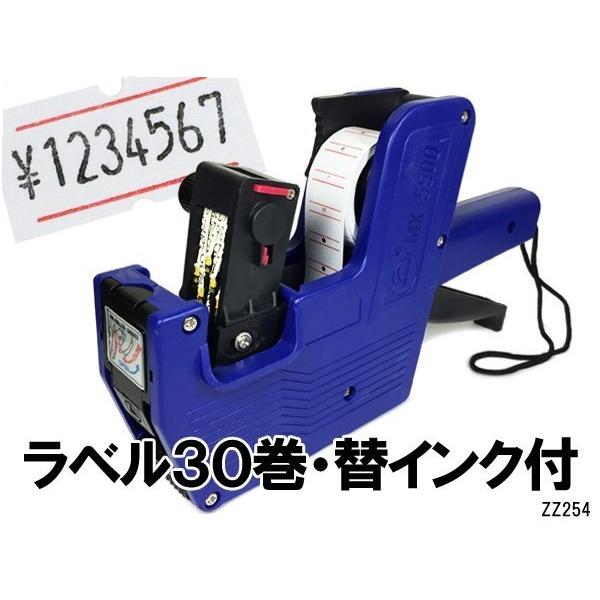 ハンドラベラー プライスラベラー 8桁表示 替えシール30本 替インク 