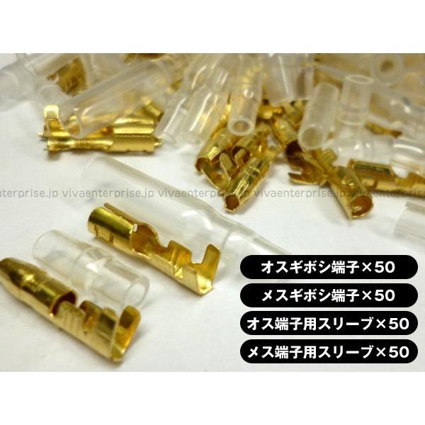 [Release date: October 8, 2013]■お買い得！ギボシ端子スリーブ付き50ペア！■オスギボシ端子・メスギボシ端子・オス端子用スリーブ・メス端子用スリーブ各50個■腐食しにくく導電性の良い金メッキ仕上げ■材質：黄銅■...
