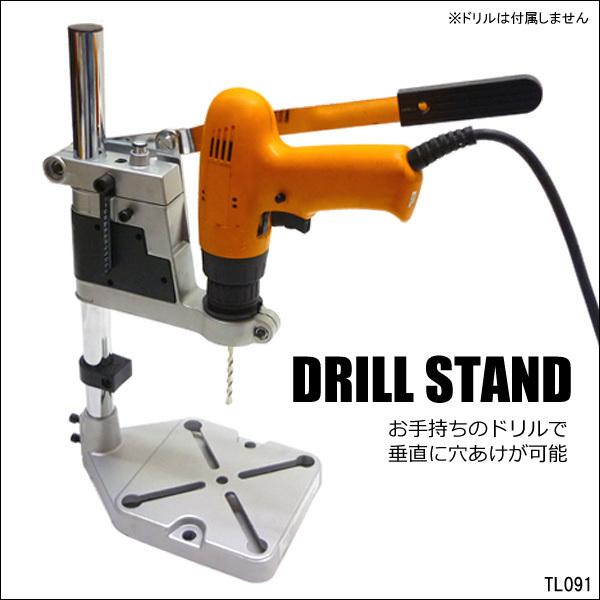 垂直ドリルスタンド お手持ちドリルで安全正確作業 あ Tool 037 Viva ヤフーショッピング店 通販 Yahoo ショッピング