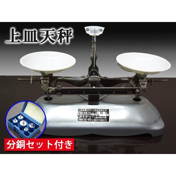両天秤量り 上皿天秤ばかり レトロ風 おまけ分銅付 Buyee 日本代购平台 产品购物网站大全 Buyee一站式代购 Bot Online