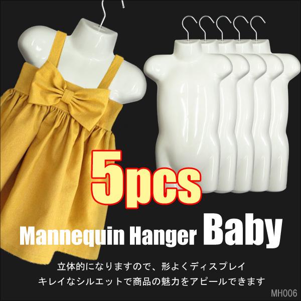 ベビー用 マネキンハンガー 5枚セット ハーフトルソー 0歳〜3歳 ベビー用 マネキンハンガー 5枚セット ハーフトルソー 0歳〜3歳