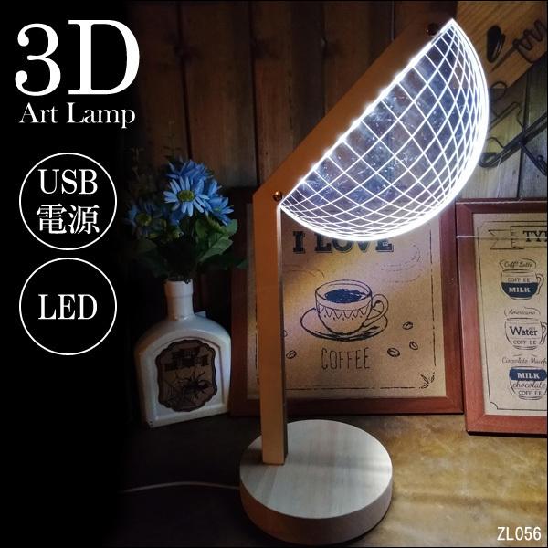 ■立体感を感じながら、省スペースで設置することができる3Dアートランプです。■フレーム部に仕込まれたLEDによって、厚さ5mmのアクリル板にレーザー加工されたラインが3Dで浮かび上がります。■光源がLEDなので省エネ長寿命■LEDカラー：暖...