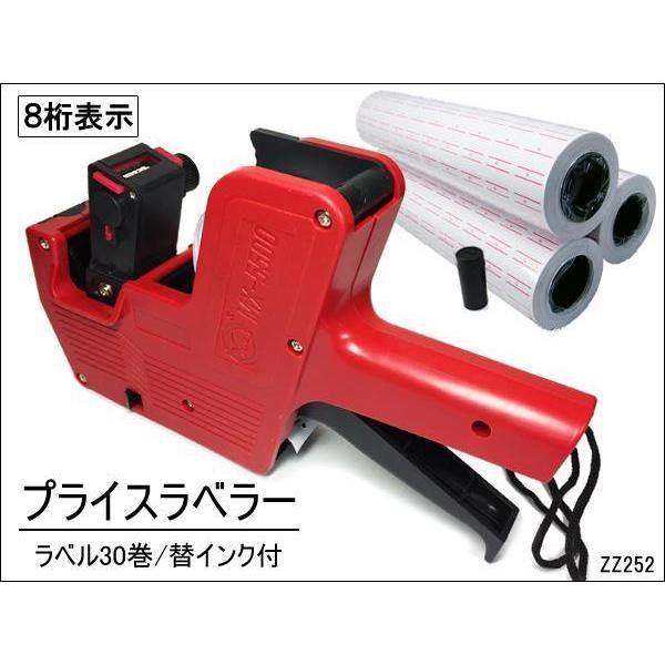 ハンドラベラー 8桁表示 替えシール30本 替インク付 プライスラベラー 