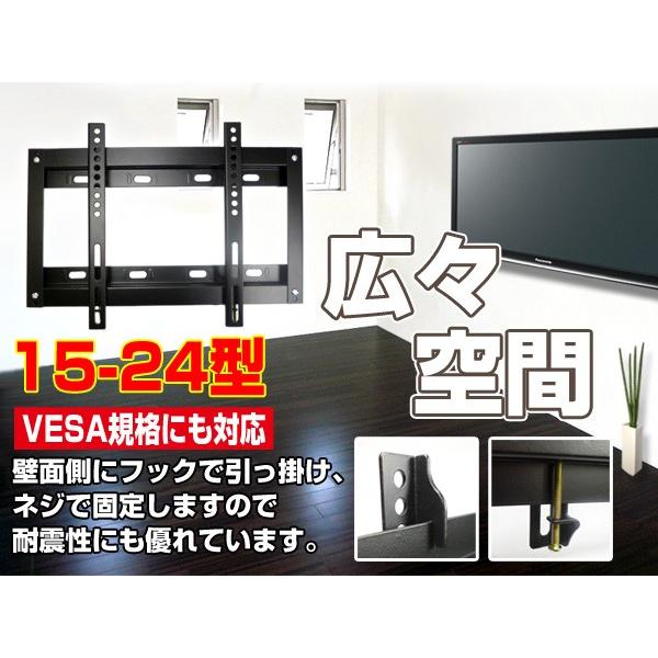 汎用 液晶テレビ壁掛け金具 Vasa規格対応 15型 24型対応 小型テレビ用 Wm 004 あ Wm 004 Fsdy003b S Viva ヤフーショッピング店 通販 Yahoo ショッピング