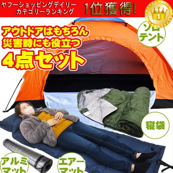 アウトドア マット 4つセット ❤️キャンプマット インフレーター