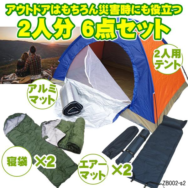 【値下げ】キャンプ セット　２〜３人用テント、マット、折り畳みチェア２つ 楽天市場】サンシェード 200×200cm キューブ型 4人用 3人用 テント