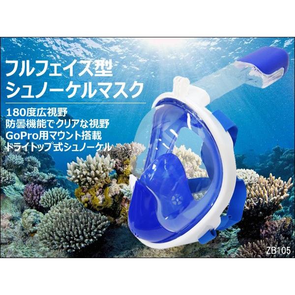 シュノーケリングマスク フルフェイス型 アクアグローブ付 180 広角 防曇 Goproマウント搭載 Zb105w Viva ヤフーショッピング店 通販 Yahoo ショッピング